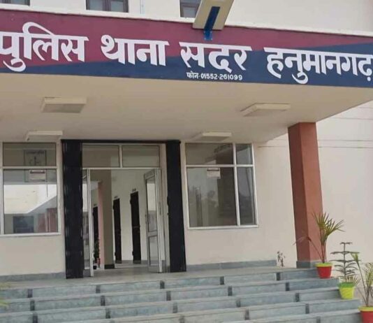 Hanumangarh News
