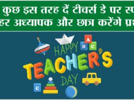 Happy Teacher's Day