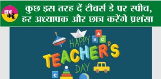 Happy Teacher's Day