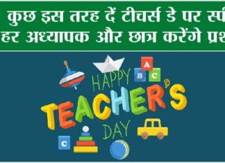 Happy Teacher's Day