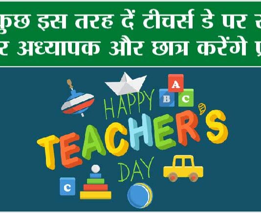 Happy Teacher's Day