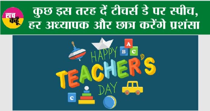 Happy Teacher's Day