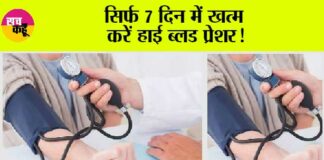High Blood Pressure Home Remedies