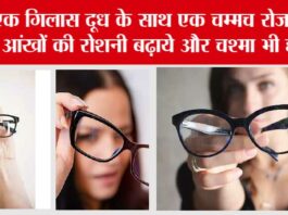 How To Improve Your Eyesight