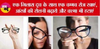 How To Improve Your Eyesight