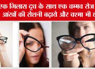 How To Improve Your Eyesight