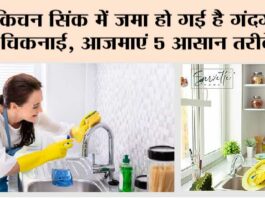 How to Remove Sink Blockage