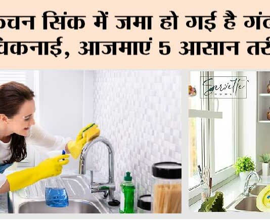 How to Remove Sink Blockage
