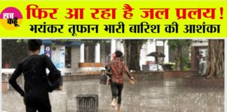 IMD Rain Alert