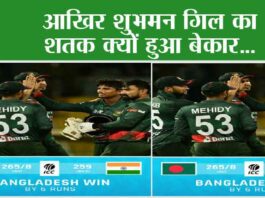 IND vs BAN