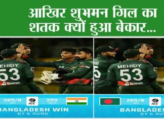 IND vs BAN