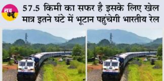 India Bhutan Railway Line