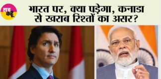 India-Canada Relations hit Bottom