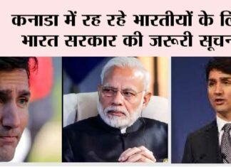 India-Canada Tension