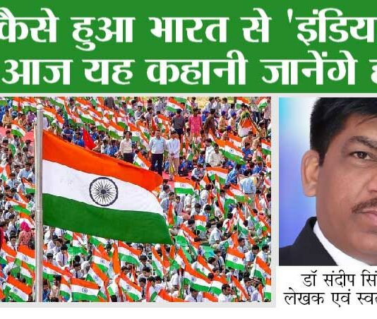 India VS Bharat Row