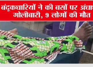 Indiscriminate Firing