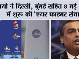 Jio AirFiber Launch