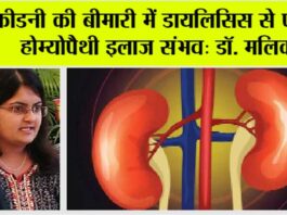 Kidney Treatment