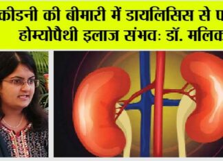 Kidney Treatment