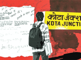 Coaching Institute: बच्चों की मनोदशा को समझें कोचिंग संस्थान Coaching Institute