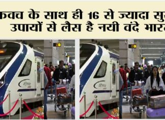 New Vande Bharat Express Trai