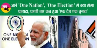 One Nation', 'One Election