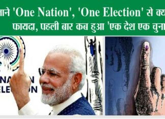 One Nation', 'One Election