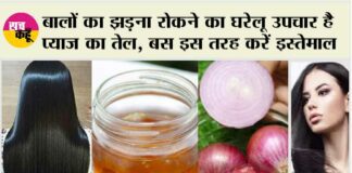 Onion Oil For Hair Care