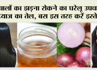 Onion Oil For Hair Care