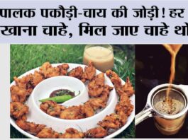 Palak Ke Pakode Recipe