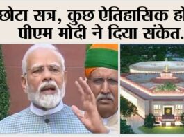 Parliament Special Session Live