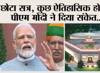 Parliament Special Session Live