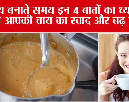 Perfect Tea Recipe
