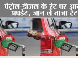 Petrol Diesel Price