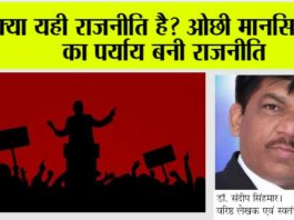 Political Party