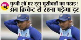 Prithvi Shaw Injury