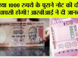 RBI New Update