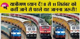 Railway News