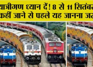 Railway News