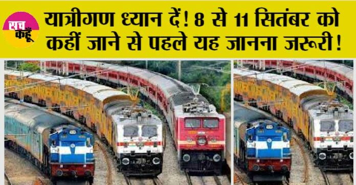 Railway News