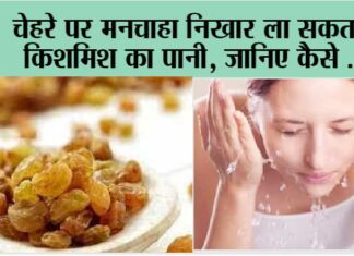 Raisin Water For Glowing Skin