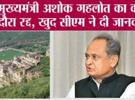 Rajasthan News