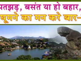 Rajasthan Tourism
