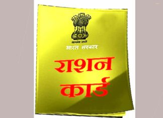 नए राशनकार्ड के लिए दर-दर की ठोकर खा रहे फरियादी Kairana News