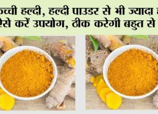 Raw Turmeric Health Benefits