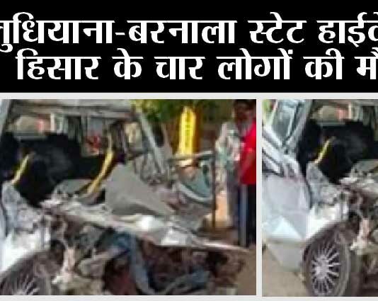 Road Accident