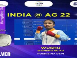 रोशिबिना देवी ने वुशु में दिलाया रजत पदक Roshibina Devi