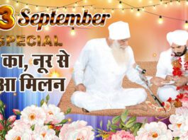 23rd September Special: नूर का नूर से हुआ मिलन, देखें वीडियो…