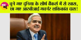 Shaktikanta Das