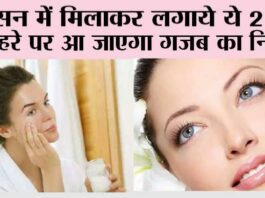 Skin Care Tips